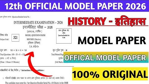 History Class 12 Official Model Paper Solution 2026 | Bihar Board Model Paper 2026