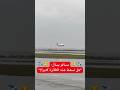 مسافر يسأل هل تسقط هذه الطائرة كثيرا Reels Trend Fyp Love New