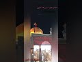 اريد امشي الكبر زينب قصيدة قمه في الابداع والرووووعه07736045291
