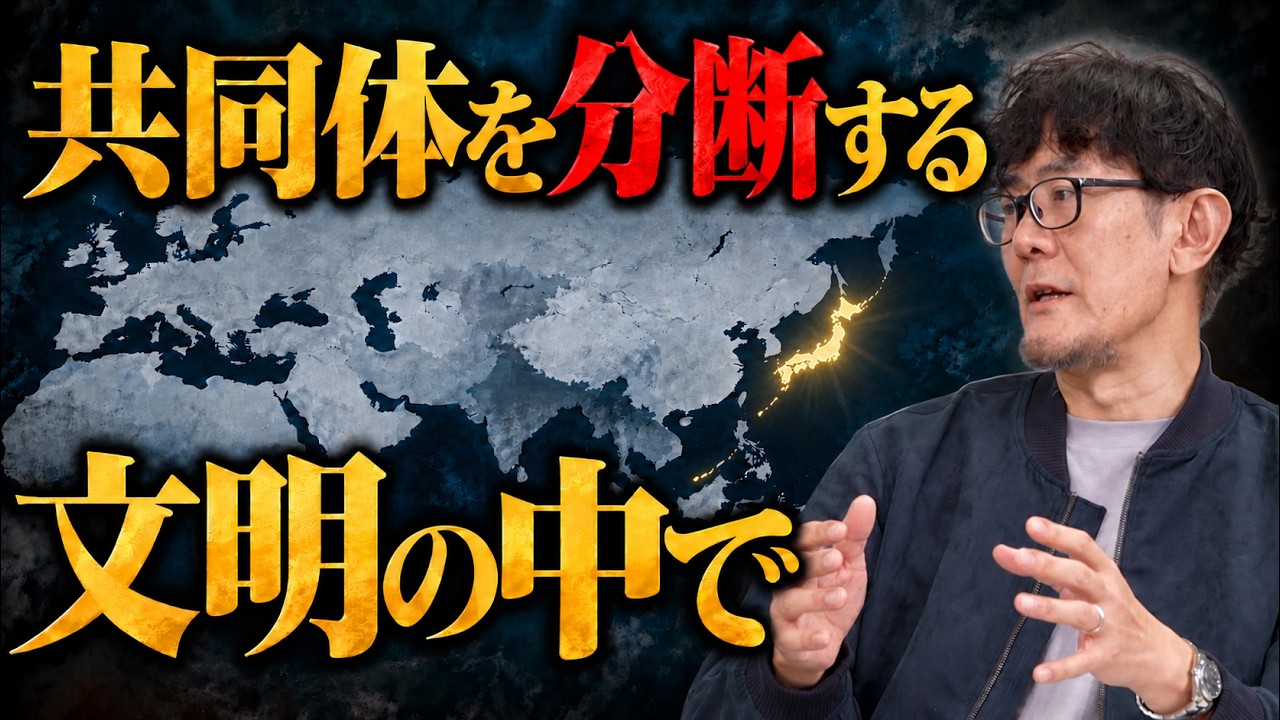 分断される民主制国家とユーラシアの帝国。そして日本に求められる役割[三橋TV第1232回]三橋貴明・菅沢こゆき