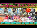 Computer wholesale market|computer|accessories wholesale market in kolkata|wholesale computer parts