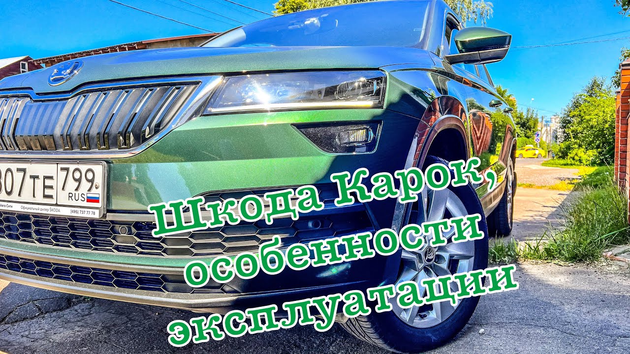 Поперечины для шкода карок Поперечины для шкода карок
