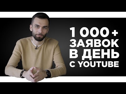 As advertising on YouTube brings us 1000+ applications every day