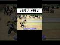 炭治郎の柱稽古がヤバすぎた結果ww【鬼滅の刃】#shorts