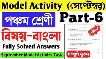 Class 5 Bengali Model Activity Task Part 6।Model Activity Task Bengali Class V September 2021