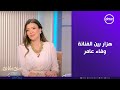 6 ستات وصلة هزار بين الفنانة وفاء عامر والست ستات على الهواء