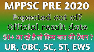 mppsc pre expected cut off 2020 | mppsc pre cut off 2020 | mppsc pre expected cut off 2019