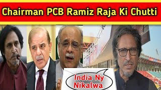 Ramiz Raja Removed As PCB Chairman| Najam Sethi Replace to Ramiz |Muhammad javed official