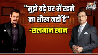 Salman Khan In Aap Ki Adalat: "मुझे बड़े घर में रहने का शौख नहीं है" | Rajat Sharma