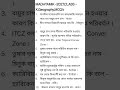 Class X MCQ's Geography । Madhaymik 2026/27 । #exam #popular #geography