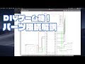 DIYゲーム機 「ESP Console」パーツ接続方法解説