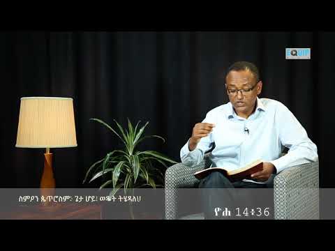 Hiwot Tegelete' John