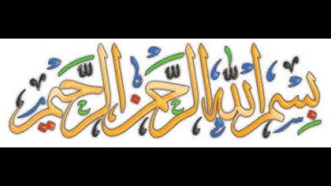 سورة العلق وسورة القدر الشيخ وديع اليمني  برواية حفص عن عاصم