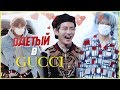 [BTS RUSSIAN CRACK #11] 💜ОДЕТЫЙ ВЕСЬ В ГУЧЧИ💜 (мат)