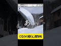 ガレージの屋根が壊れる⁈【豪雪地帯】屋根の雪下ろしは危険です #エコビレッジライフ体験塾 #ぐるりの暮らし製作所 #農ある暮らし #里山暮らし