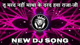 RDX EDM MIX | Marad Matha Ke Darad | #Shivani Singh - Ft. Queen Tanya | New #Dj Song RDX Edm Dj Gana