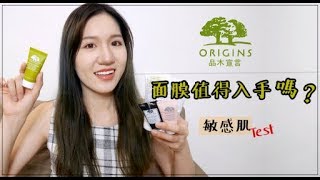 熱門面膜好用嗎？｜品木宣言五款面膜心得分享｜buy? or bye ...