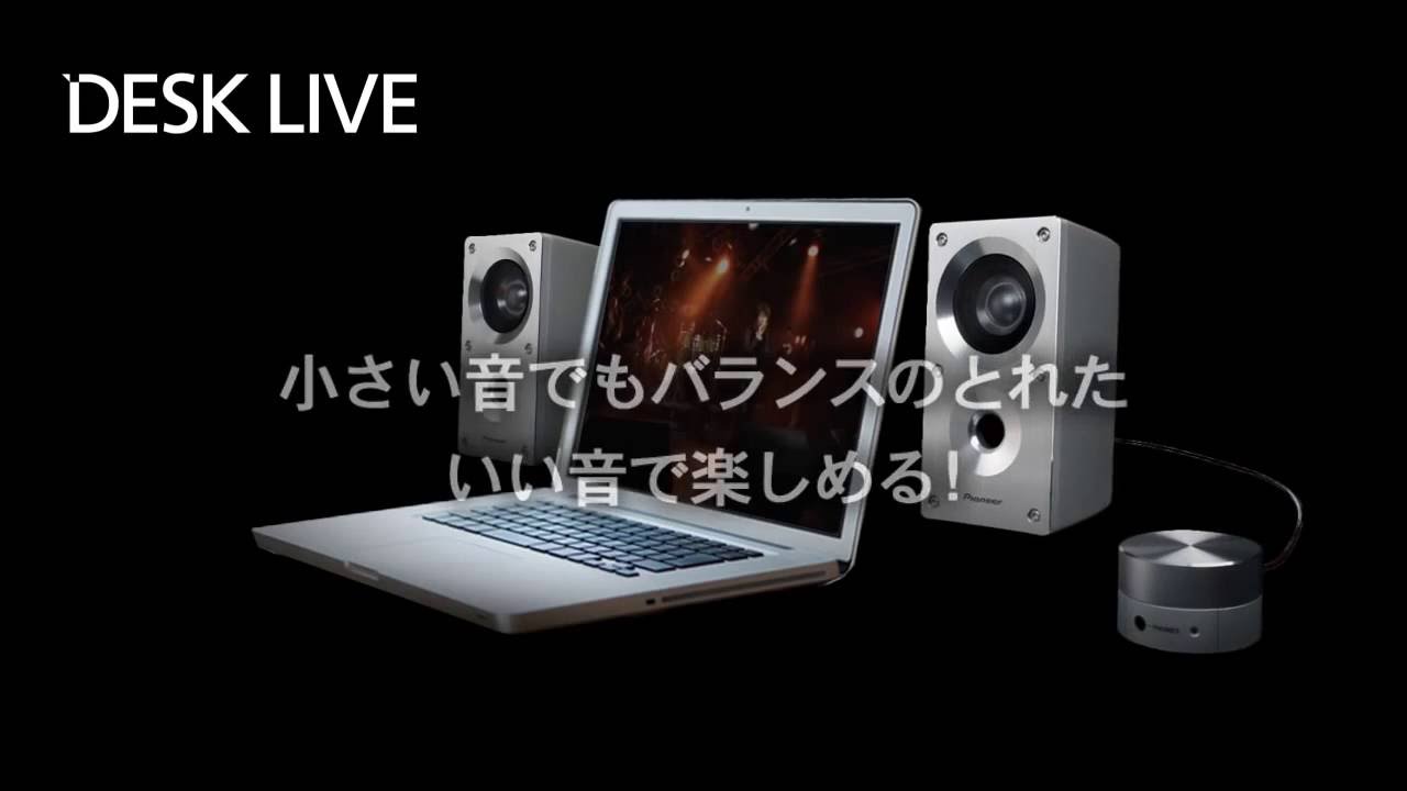Pioneer DESK LIVE 「ISS-C270A-S」