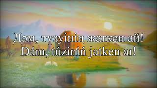 Jalghan Ay (Жалған ай) - Kazakh folk song (Кирил/Latyn) lyrics Resimi