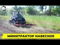 Минитрактор - борона штригельная | Навесное оборудование для сельхозтехники Украина