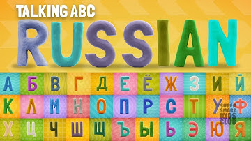 Pickup a new language with Russian Talking ABC