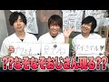 【ガクトvsG3!】直接対決第二弾「たった今考えたプロポーズの言葉を君に捧ぐよ。」対決!後編【皆、演技力高すぎぃ!】