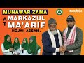 Munawar zama at markazul maarif hojai assam  a unit of ajmal csr  markaz academy boys girls school