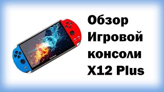 Обзор игровой консоли X12 Plus