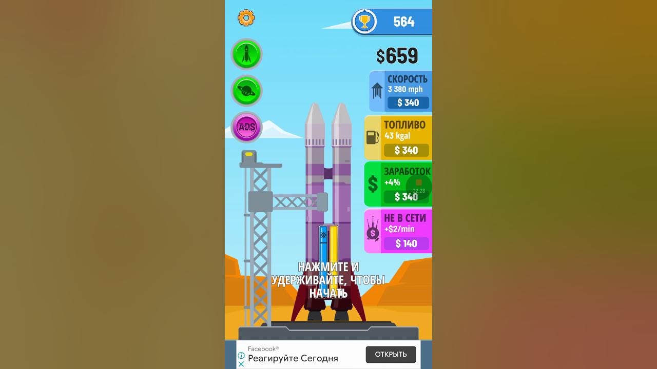 Ракета деньги raketa igra fun