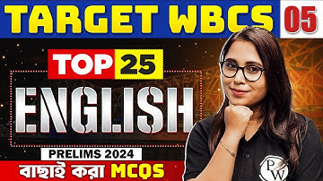 WBCS Prelims 2024 English | Top 25 Most Important MCQs : Part 5 | WBPSC Wallah