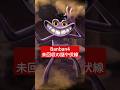 【まとめ】Banban4未回収の伏線と謎【Garten of Banban / ガーテンオブバンバン】