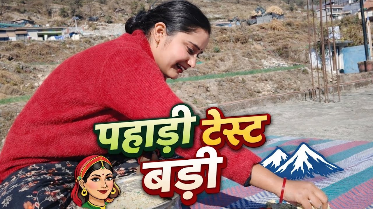 आज तो बंदरों ने धावा बोल दिया 😱🐒पहाड़ों की स्वादिष्ट बड़ी 😋असली पहाड़ी स्वाद ⛰️ #uttarakhand #pahadi