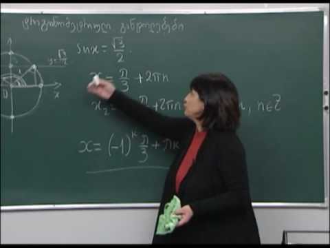 ტრიგონომეტრიული განტოლებები