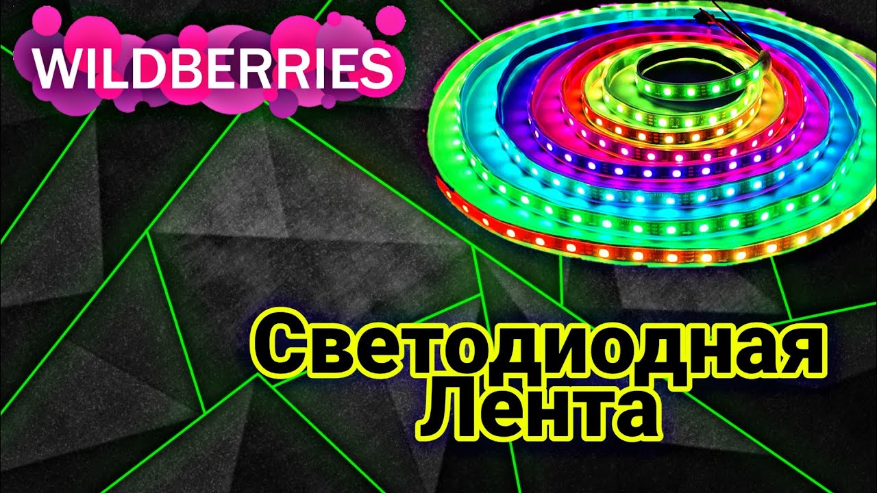 Wildberries для автомобилей