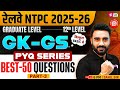 RRB NTPC 2025 GK/GS Practice & Top Questions 📚