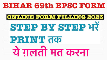 69th Bpsc OTR Form filling step by step process.Complete information. #bpsc #upsc #uppcs #bssc #jssc
