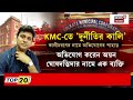 Today Breaking News | সকাল ৯-টার বড় খবর | Taratala Rescue Operation | Suvendu Adhikari | Weather