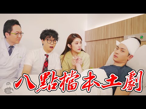 【賀瓏ToGo】賀瓏博恩八點檔本土劇初體驗！feat. 王宇婕 @Margaret Wang