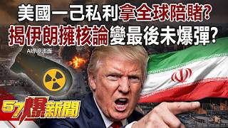 Is Iran's “nuclear advocacy” becoming the last unresolved issue?