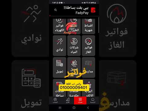 امتيازات حصريه مع تطبيق بساطه مع فادي باي