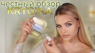 KRYGINA COSMETICS 😱 Честный Обзор и Весь Макияж CONCRETE-ами!