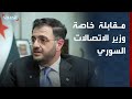 مقابلة خاصة لـ الحدث مع وزير الاتصالات السوري عبد السلام هيكل