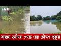 চট্টগ্রামের পটিয়ায় বন্যায় তলিয়েছে প্রায় চৌদ্দশ মাছের পুকুর | DBC NEWS