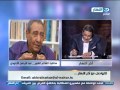 اخر النهار الشاعر الكبير عبد الرحمن الأبنودي يوجة رسالة للمشير السيسي 