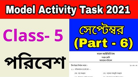 Class 5 পরিবেশ Part 6 Model activity task September