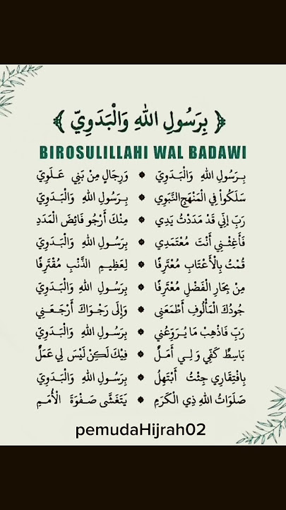 Sholawat _ Birosulillahi Wal Badawi #sholawat #sholawatnabi #islamicstatus #shorts