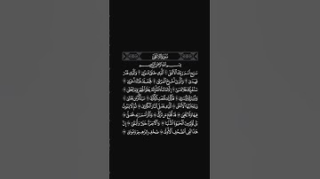 الشيخ ياسر الدوسري سورة الاعلى