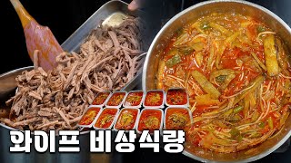 와이프가 너무 맛있다고 이걸로 장사를 하자는데...