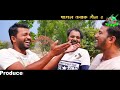 Sara Duniya pagal kahela #New #Bhojpuri Said Song2020 #Manir KhanRajip Sangam RK Mp3 Song