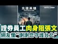 社會反響與追悼